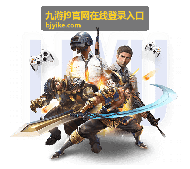 九游J9官网在线登录入口账号信息核对示意